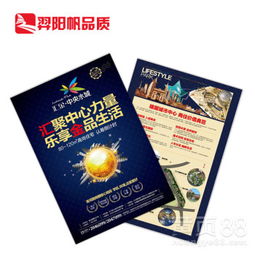 工厂设计A4广告单页目录册印刷定制服务——专业代理代办批发