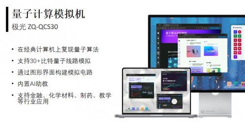 正则量子发布全球首款四比特光量子计算教学机，加速量子计算产业化进程